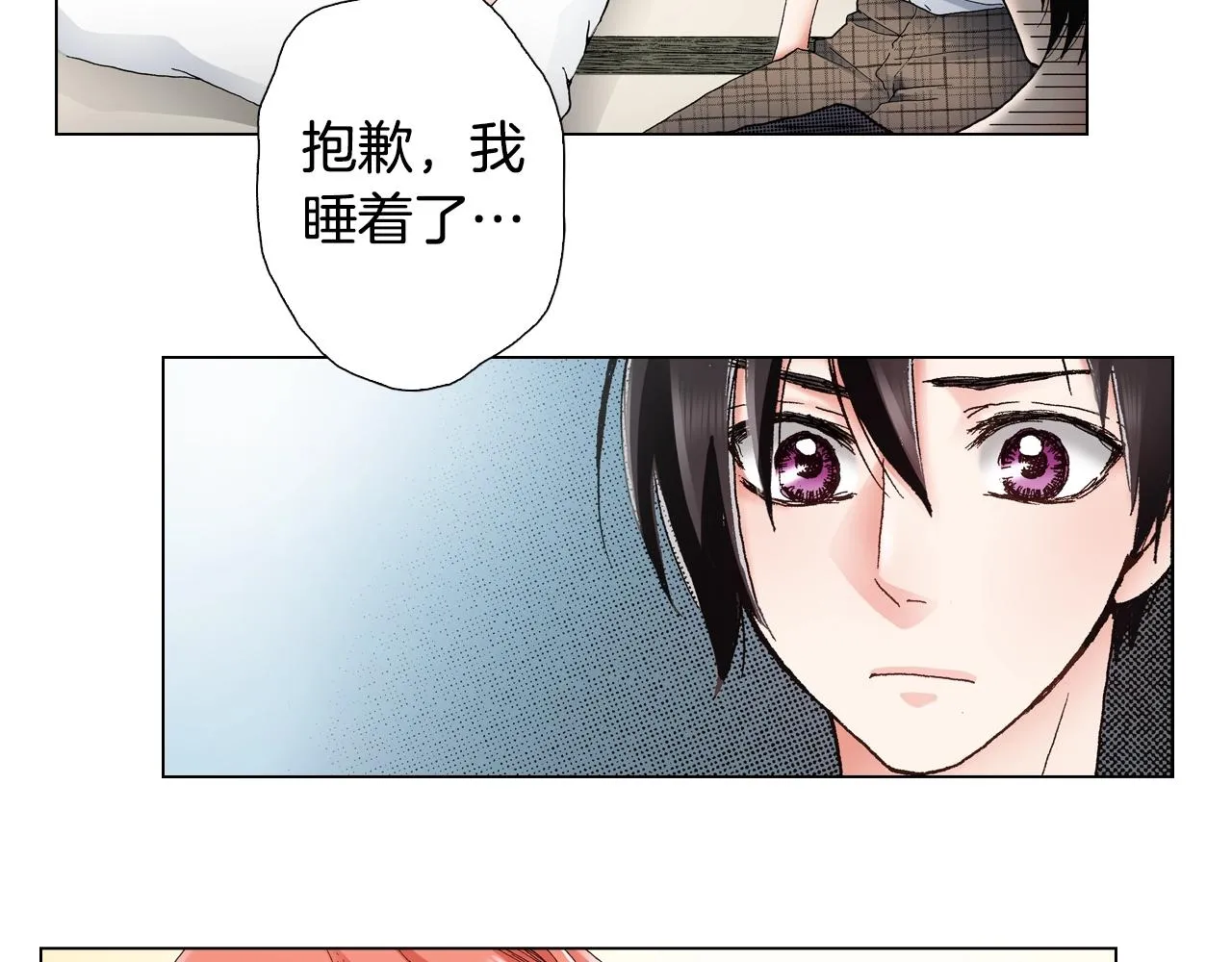 第31话 狼，帮我调查个人 第10页