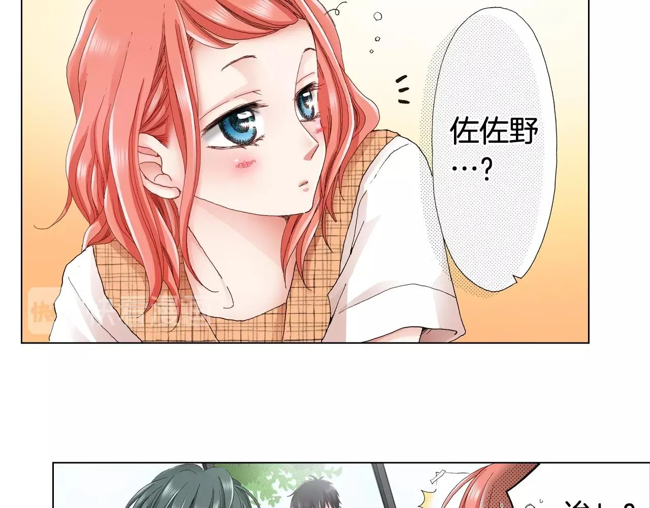 第31话 狼，帮我调查个人 第11页