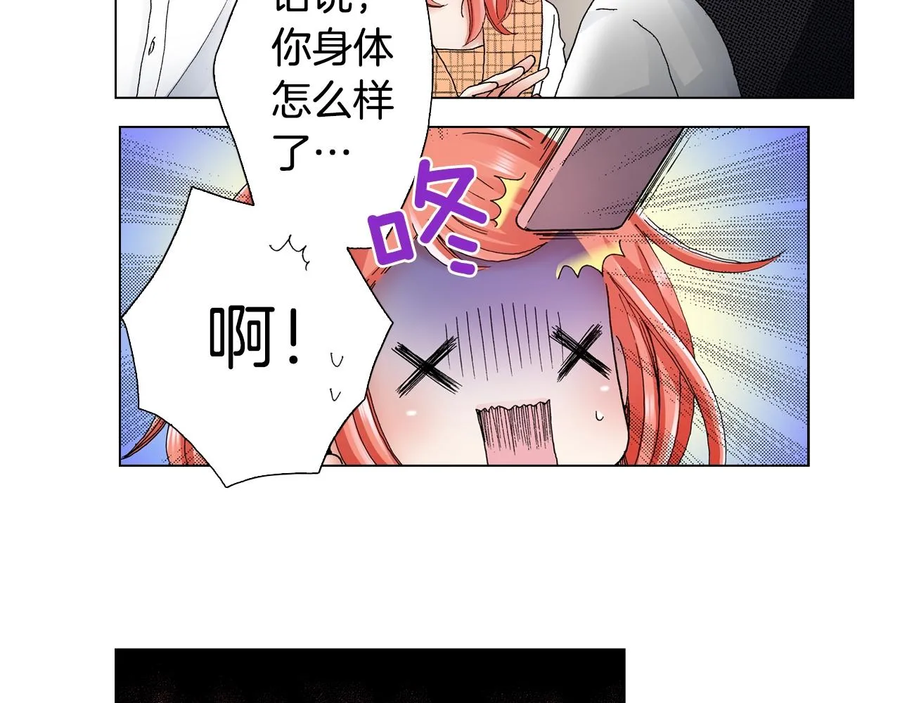 第31话 狼，帮我调查个人 第14页