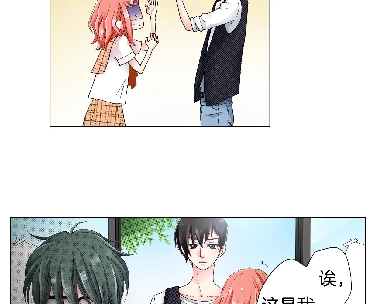第31话 狼，帮我调查个人 第16页