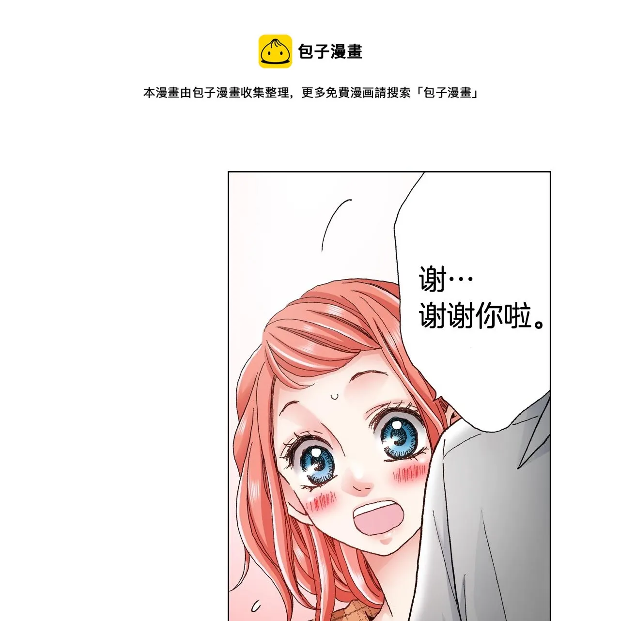 第31话 狼，帮我调查个人 第29页