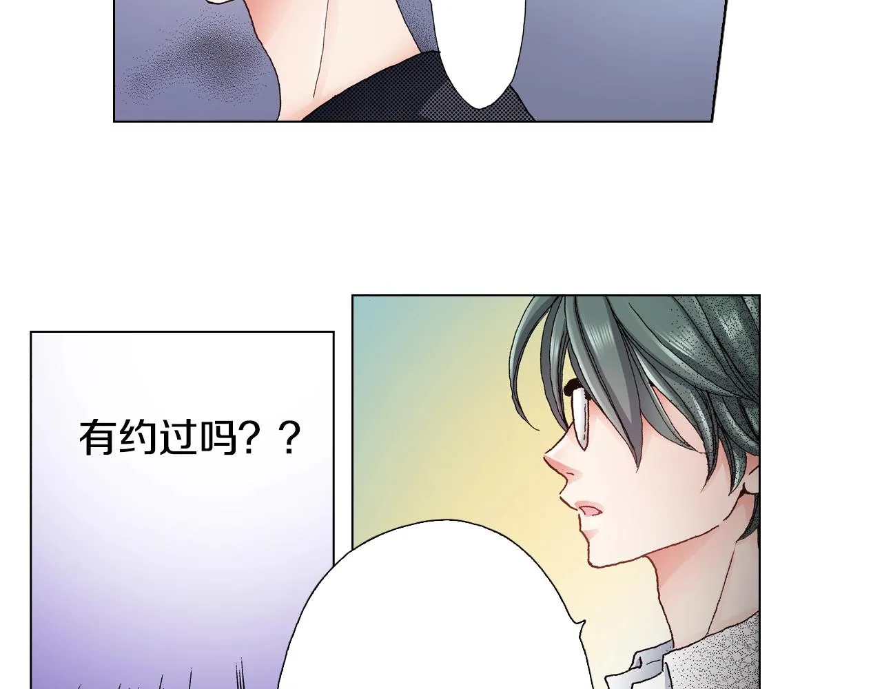 第32话 今天“也”一起洗澡吧 第7页