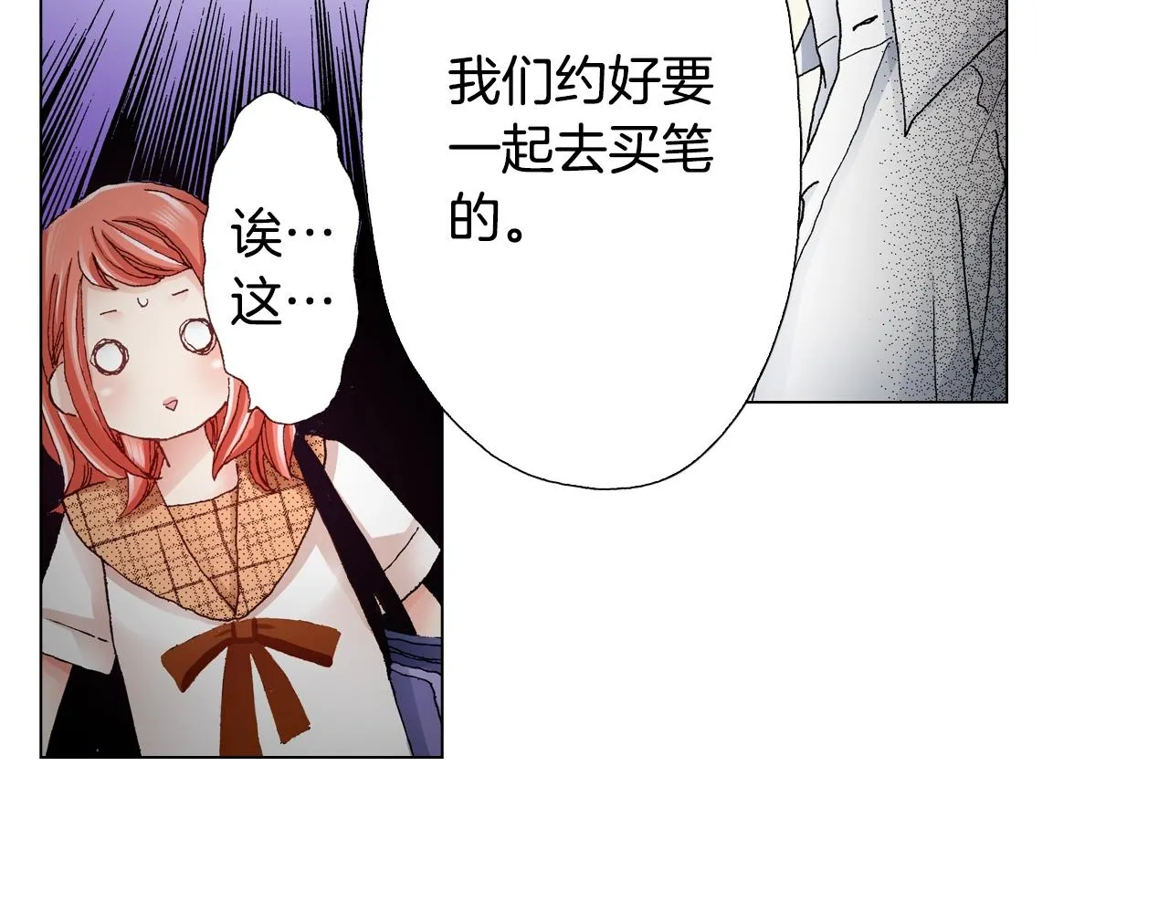 第32话 今天“也”一起洗澡吧 第8页