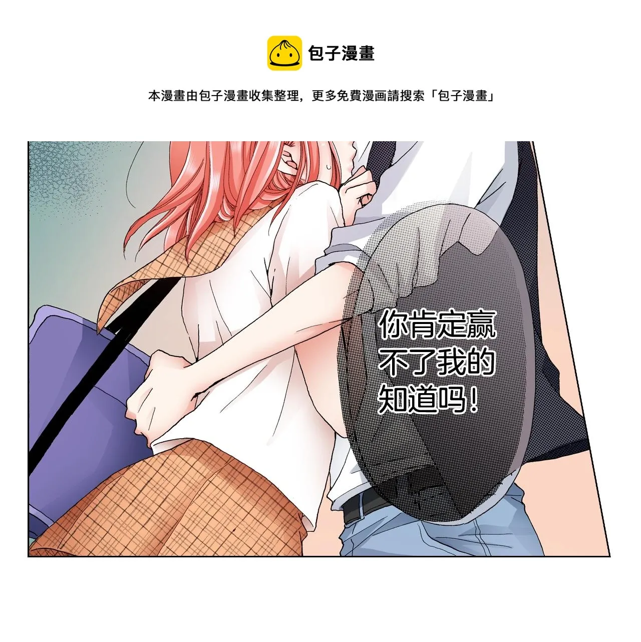第32话 今天“也”一起洗澡吧 第17页