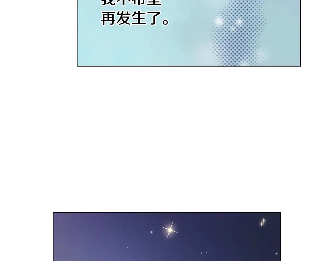 第32话 今天“也”一起洗澡吧 第42页