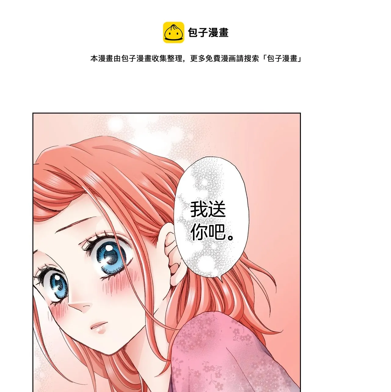 第32话 今天“也”一起洗澡吧 第49页