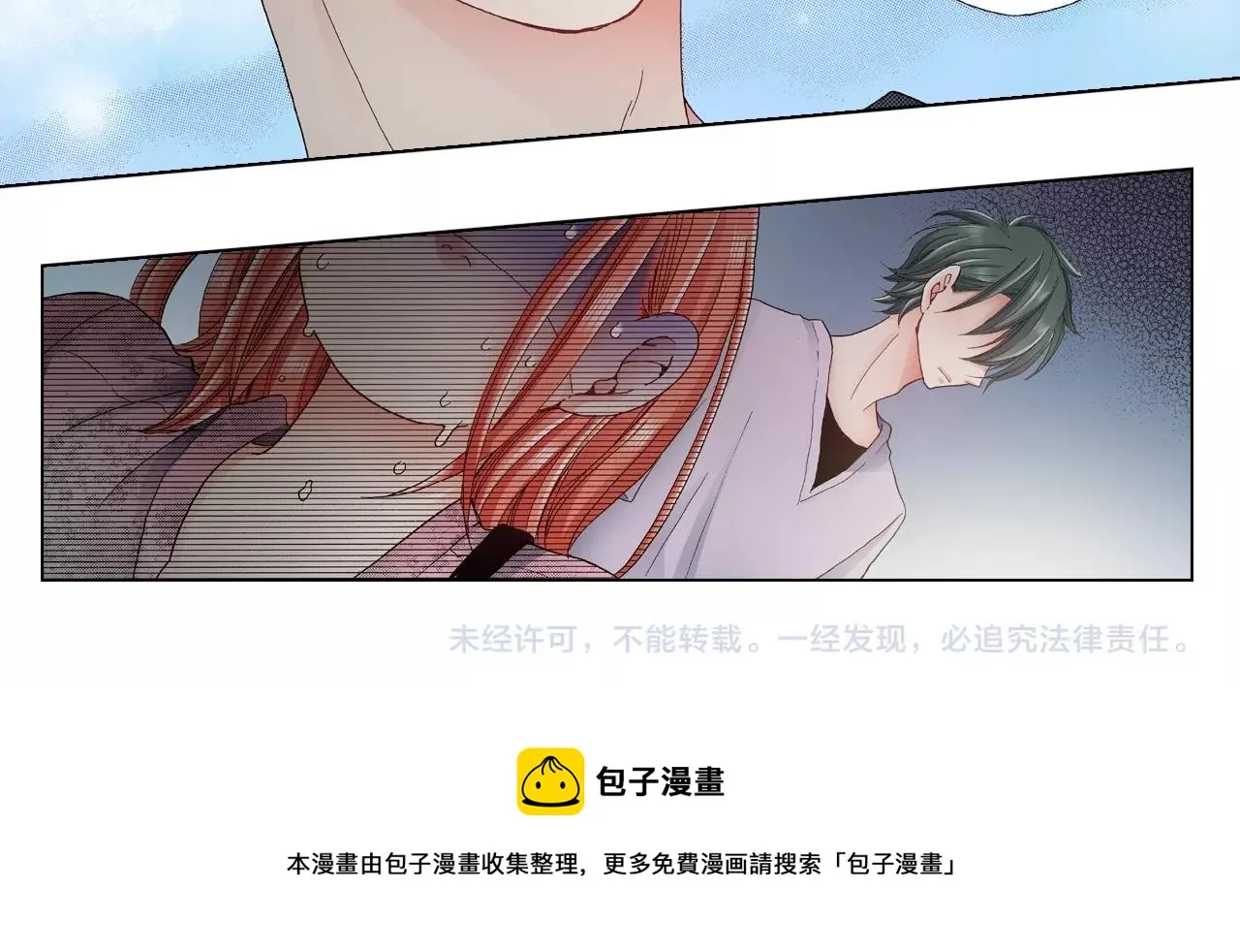 第32话 今天“也”一起洗澡吧 第72页