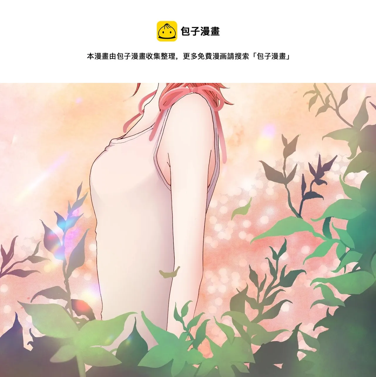 第33话 我自以为是？！ 第25页