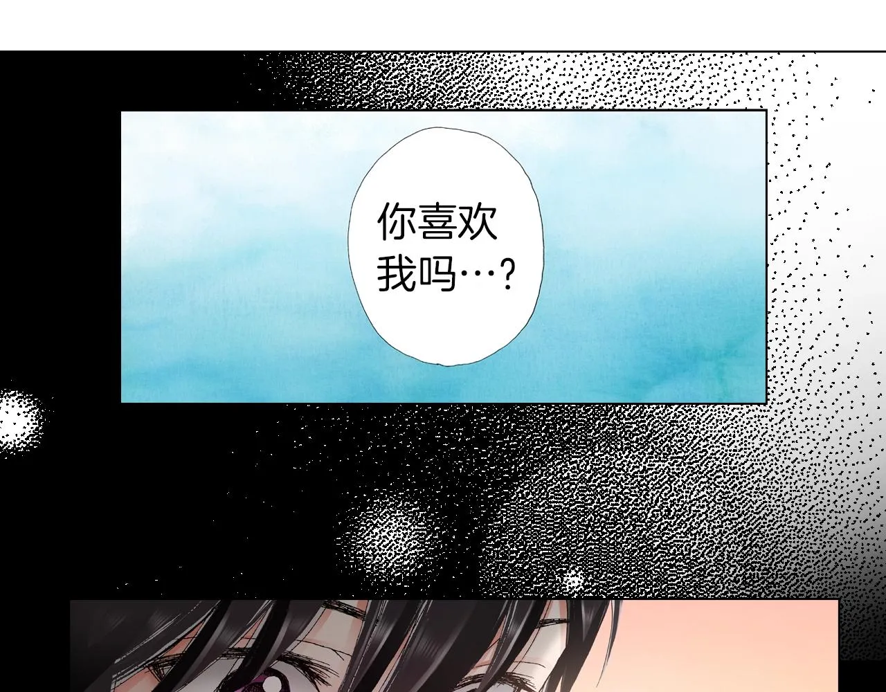 第33话 我自以为是？！ 第40页