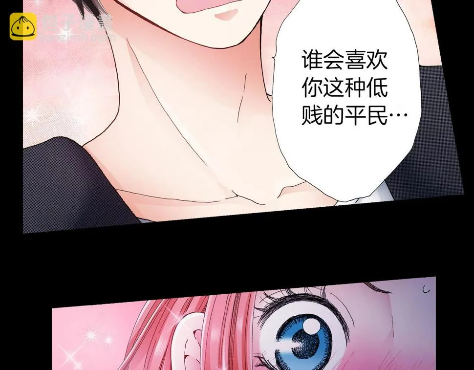 第33话 我自以为是？！ 第46页
