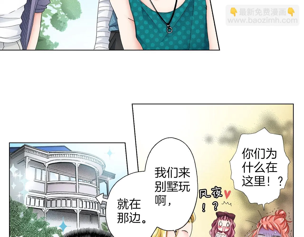 第33话 我自以为是？！ 第52页