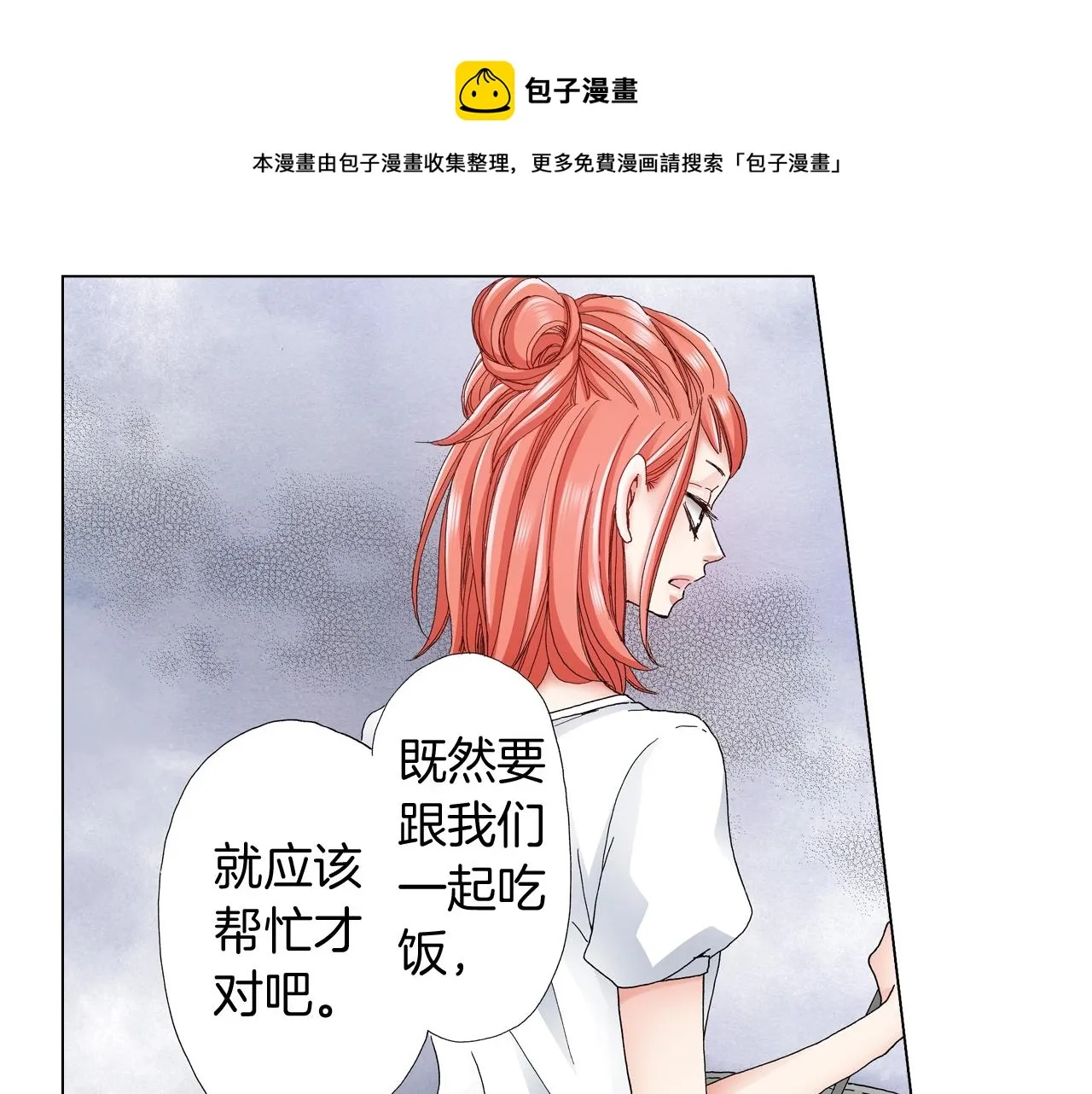 第33话 我自以为是？！ 第93页