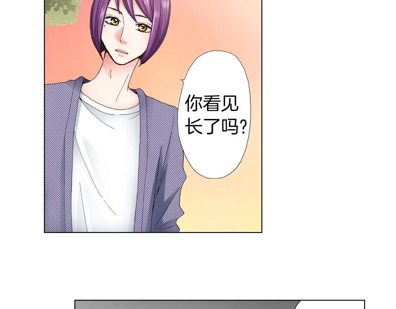 第34话 温泉中的八卦会谈 第38页