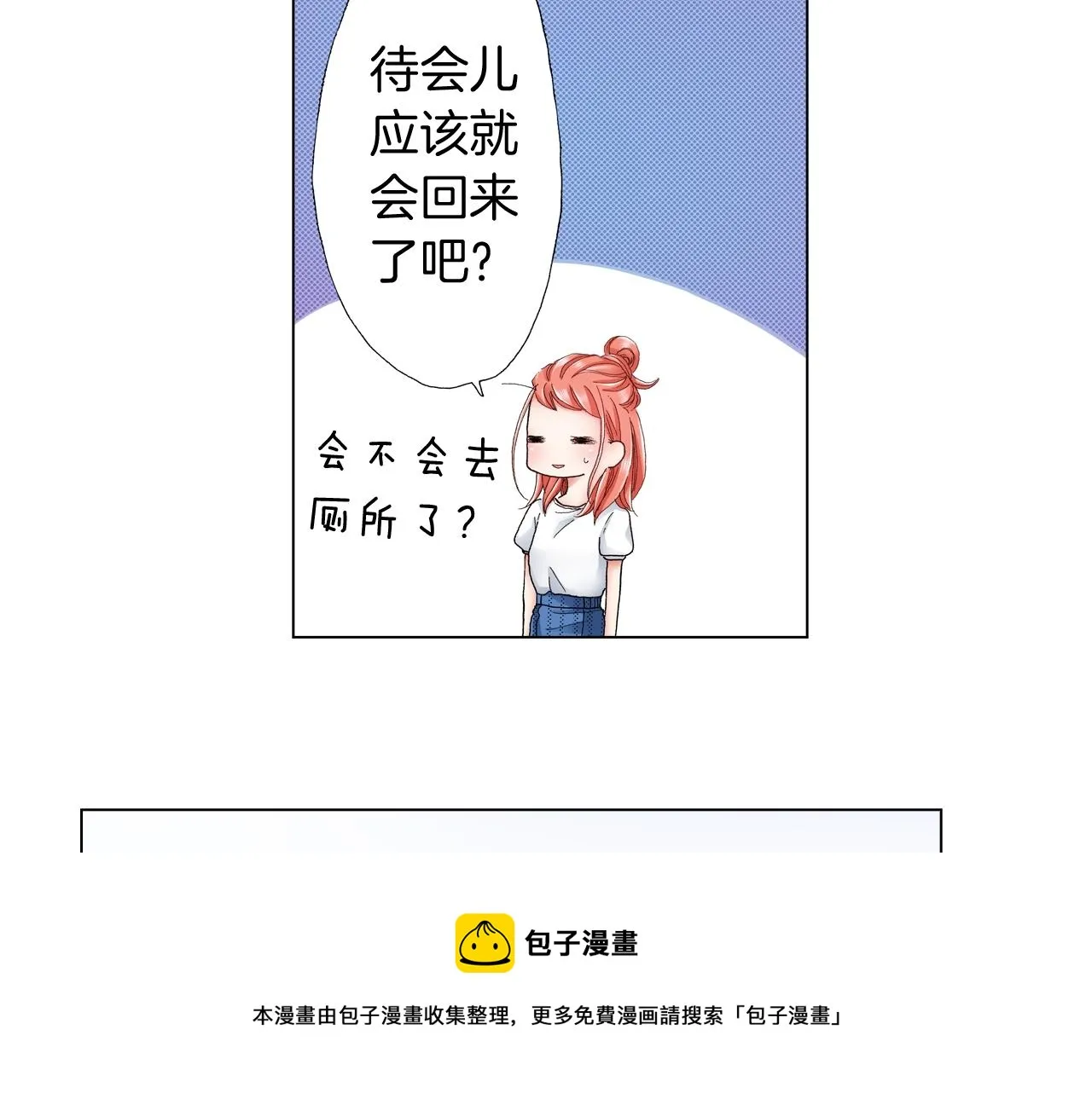 第34话 温泉中的八卦会谈 第41页