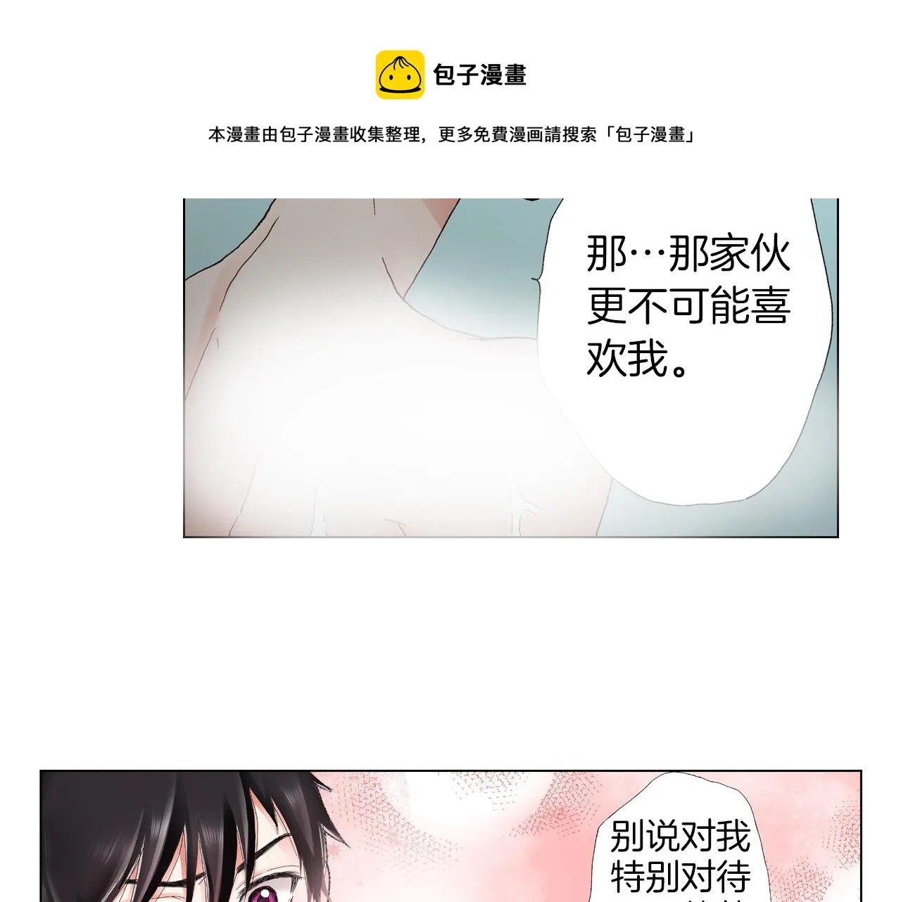 第34话 温泉中的八卦会谈 第93页