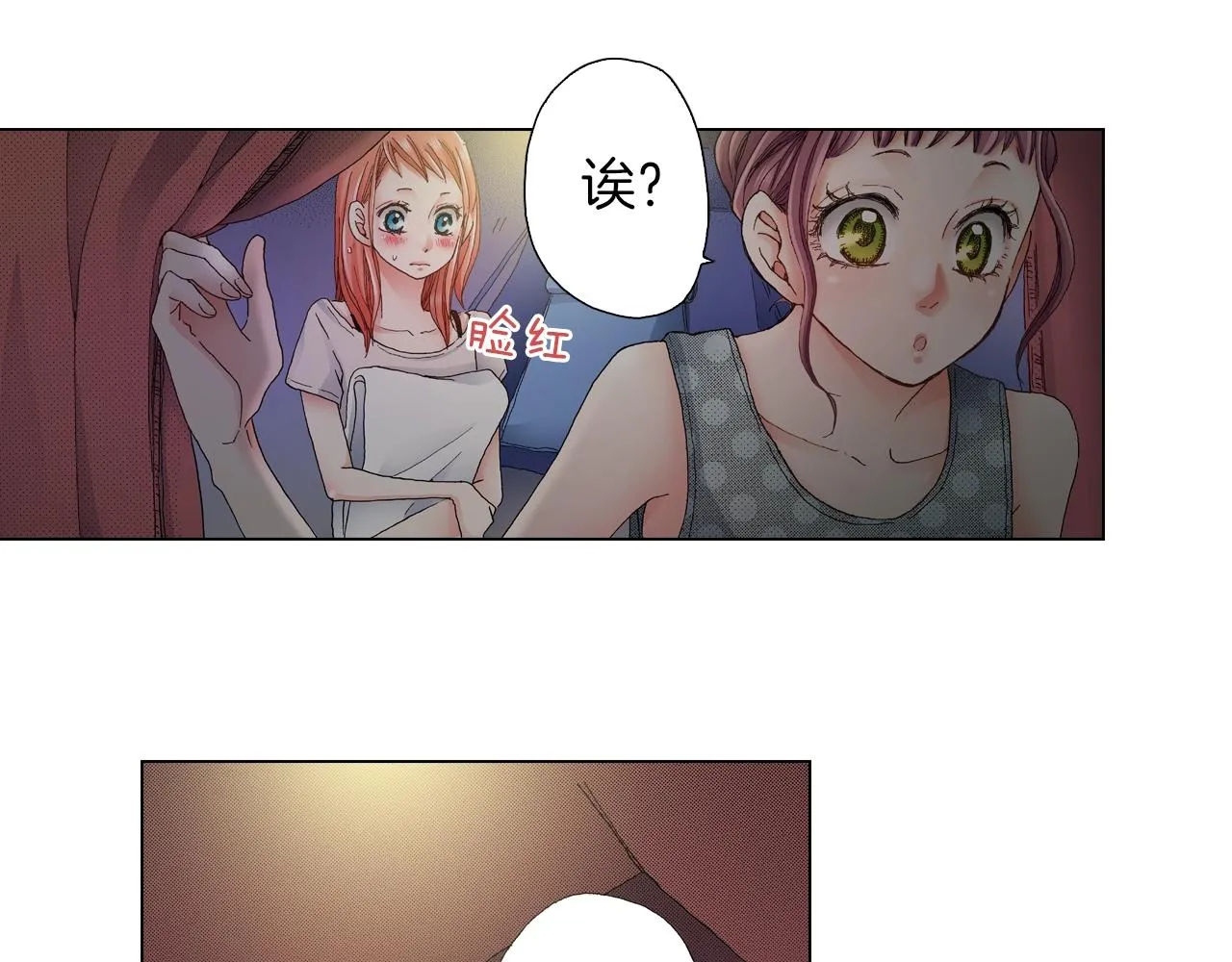 第34话 温泉中的八卦会谈 第103页