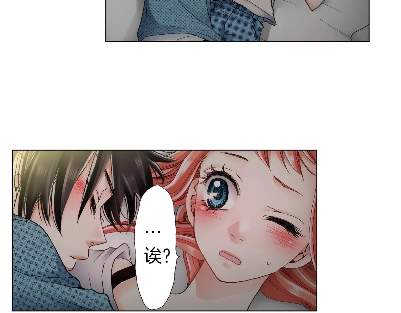 第35话 突然出现的少爷 第64页