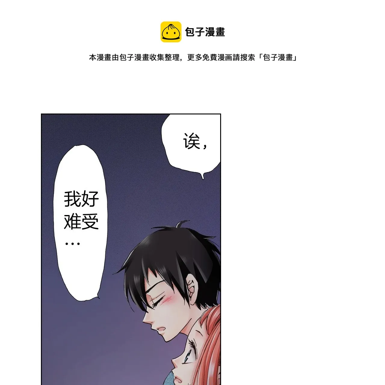 第36话 什么俗套的雨夜情节 第1页