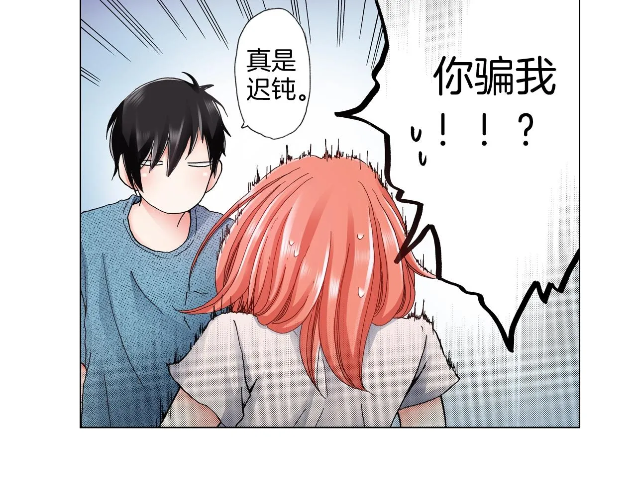 第36话 什么俗套的雨夜情节 第19页