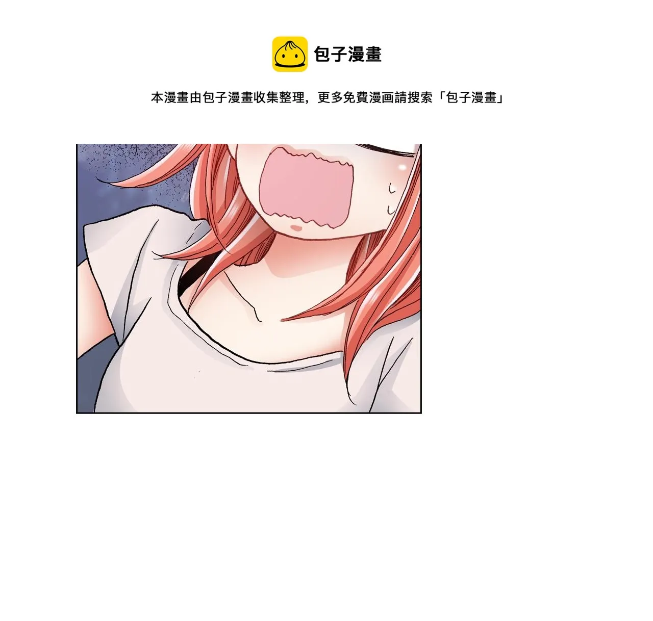 第36话 什么俗套的雨夜情节 第21页