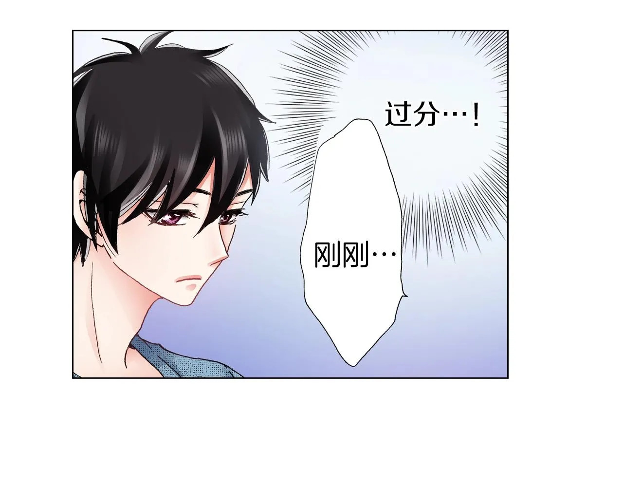 第36话 什么俗套的雨夜情节 第27页