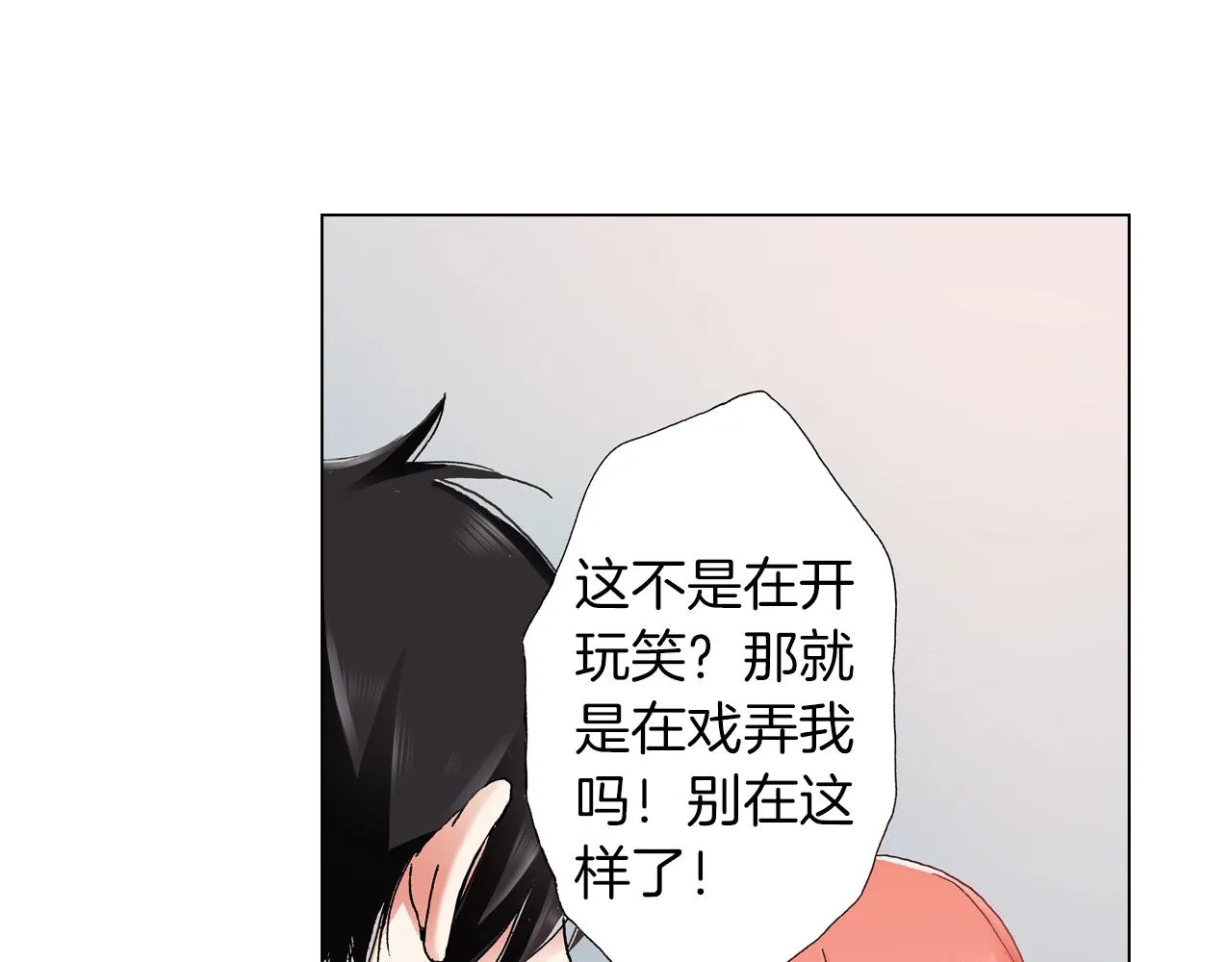 第36话 什么俗套的雨夜情节 第35页