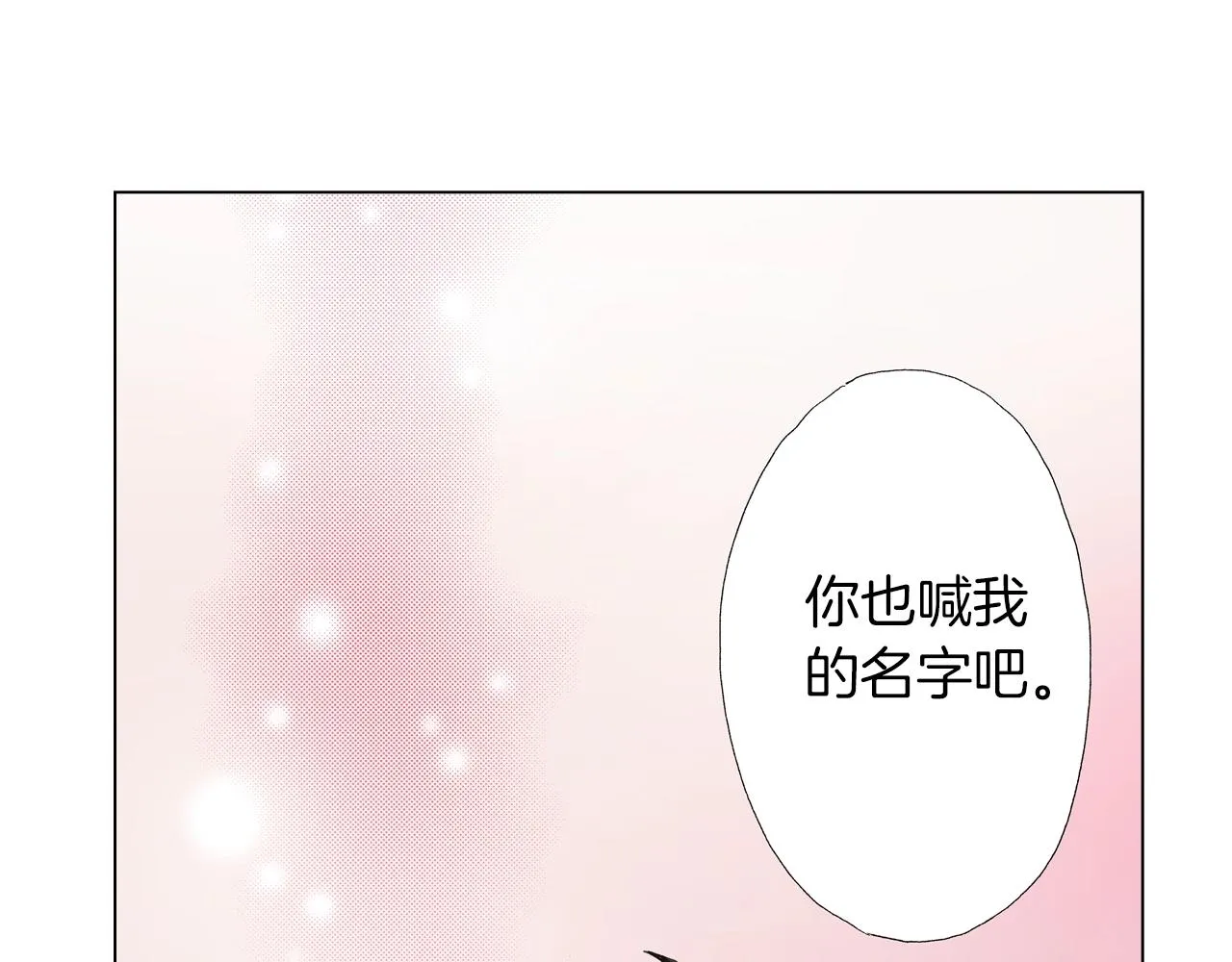 第36话 什么俗套的雨夜情节 第38页