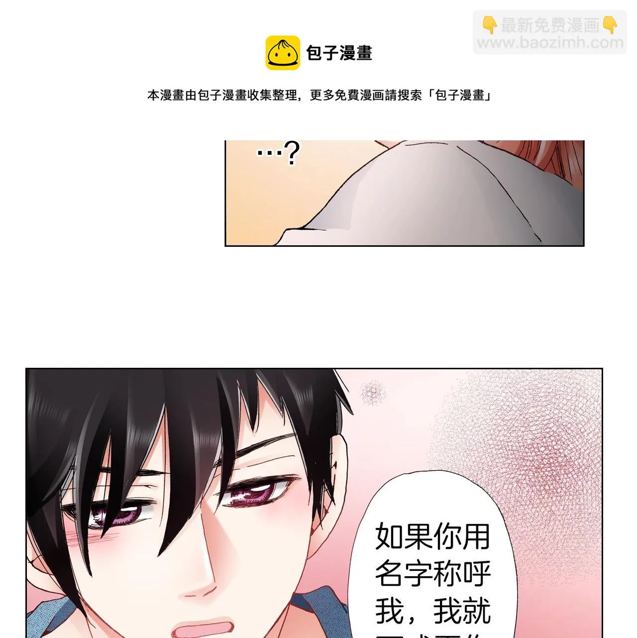 第36话 什么俗套的雨夜情节 第41页