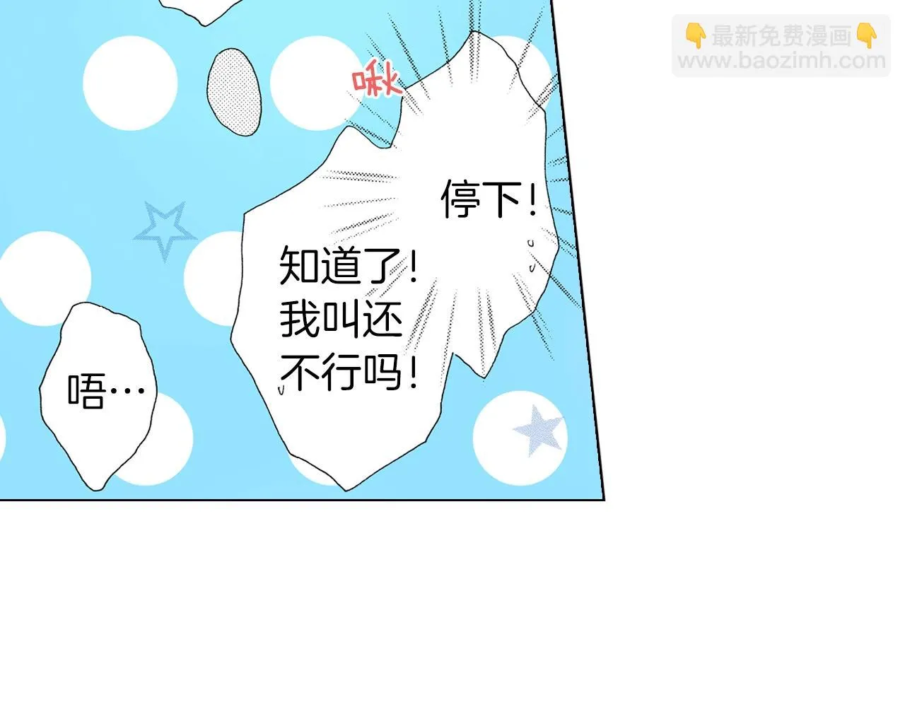 第36话 什么俗套的雨夜情节 第46页