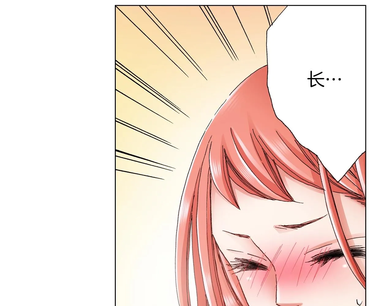 第36话 什么俗套的雨夜情节 第47页