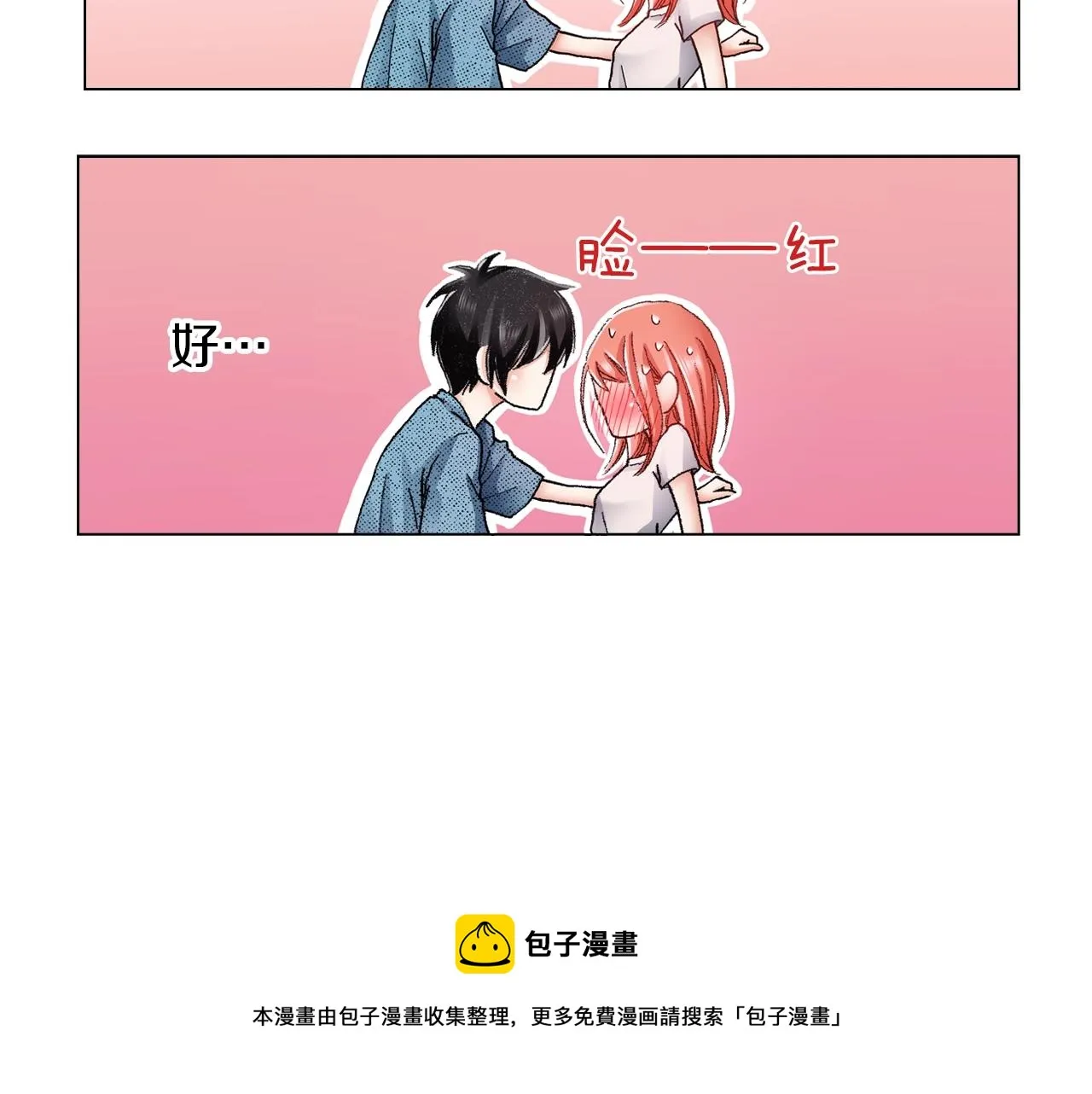 第36话 什么俗套的雨夜情节 第49页