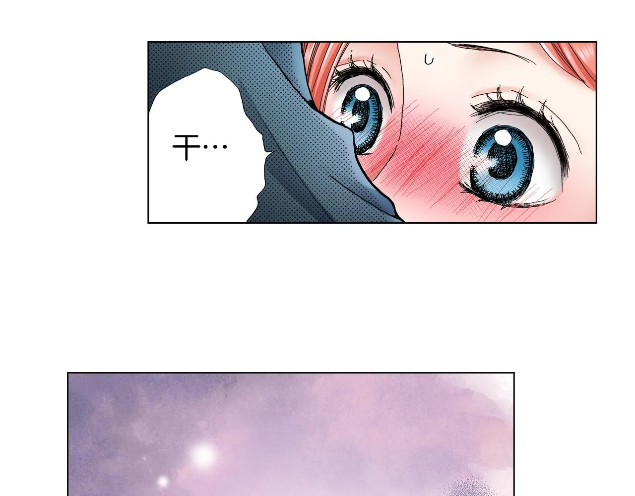 第36话 什么俗套的雨夜情节 第52页