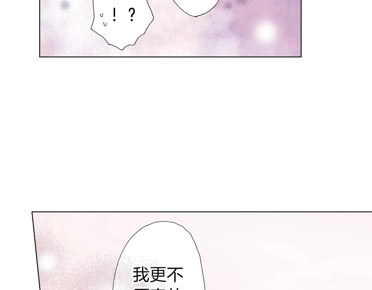 第36话 什么俗套的雨夜情节 第54页