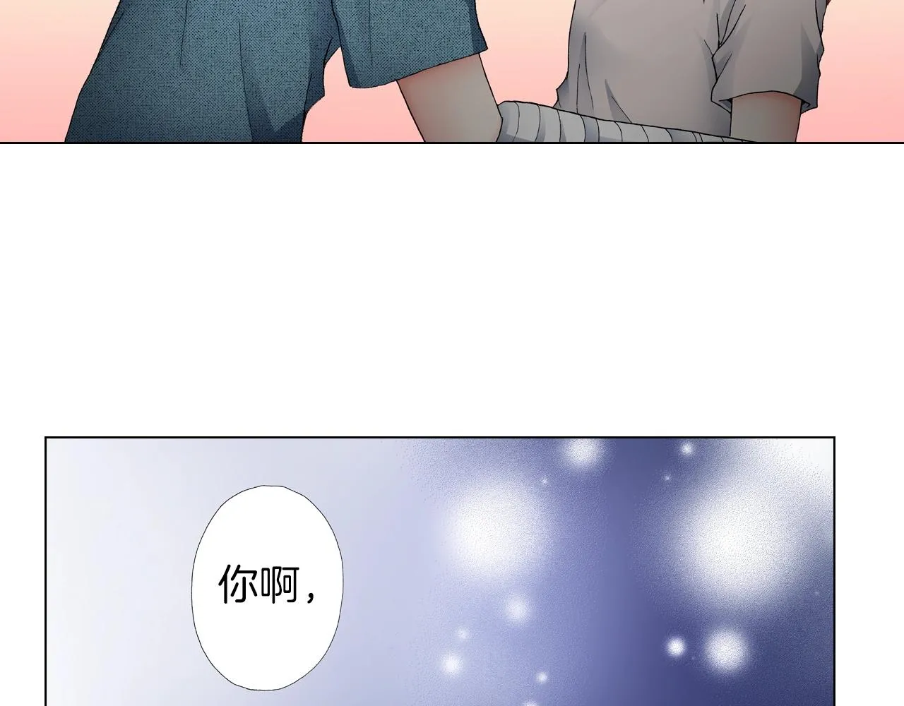 第36话 什么俗套的雨夜情节 第63页