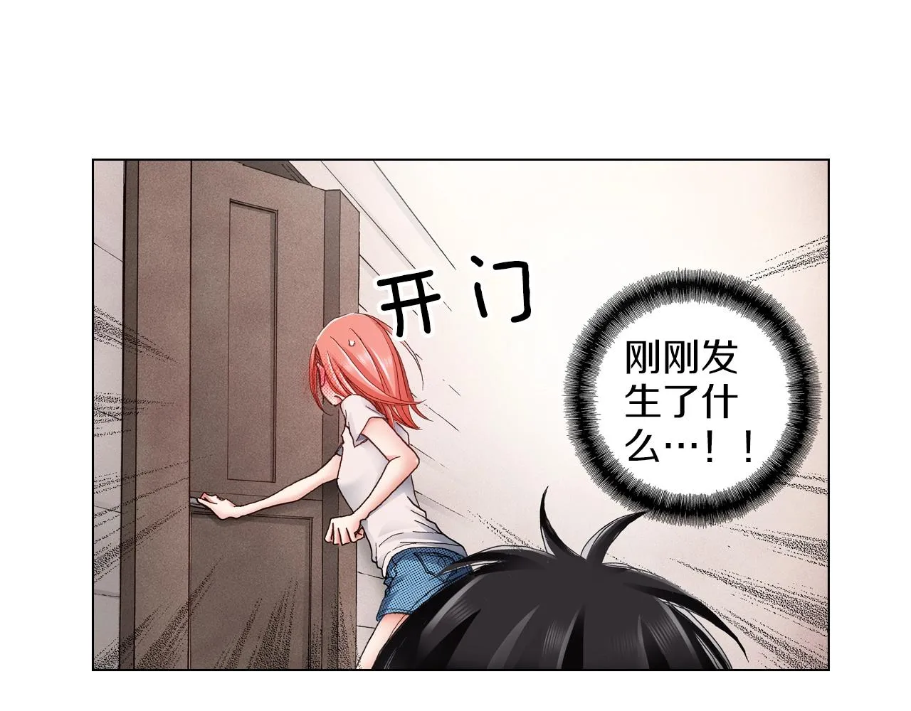 第36话 什么俗套的雨夜情节 第74页