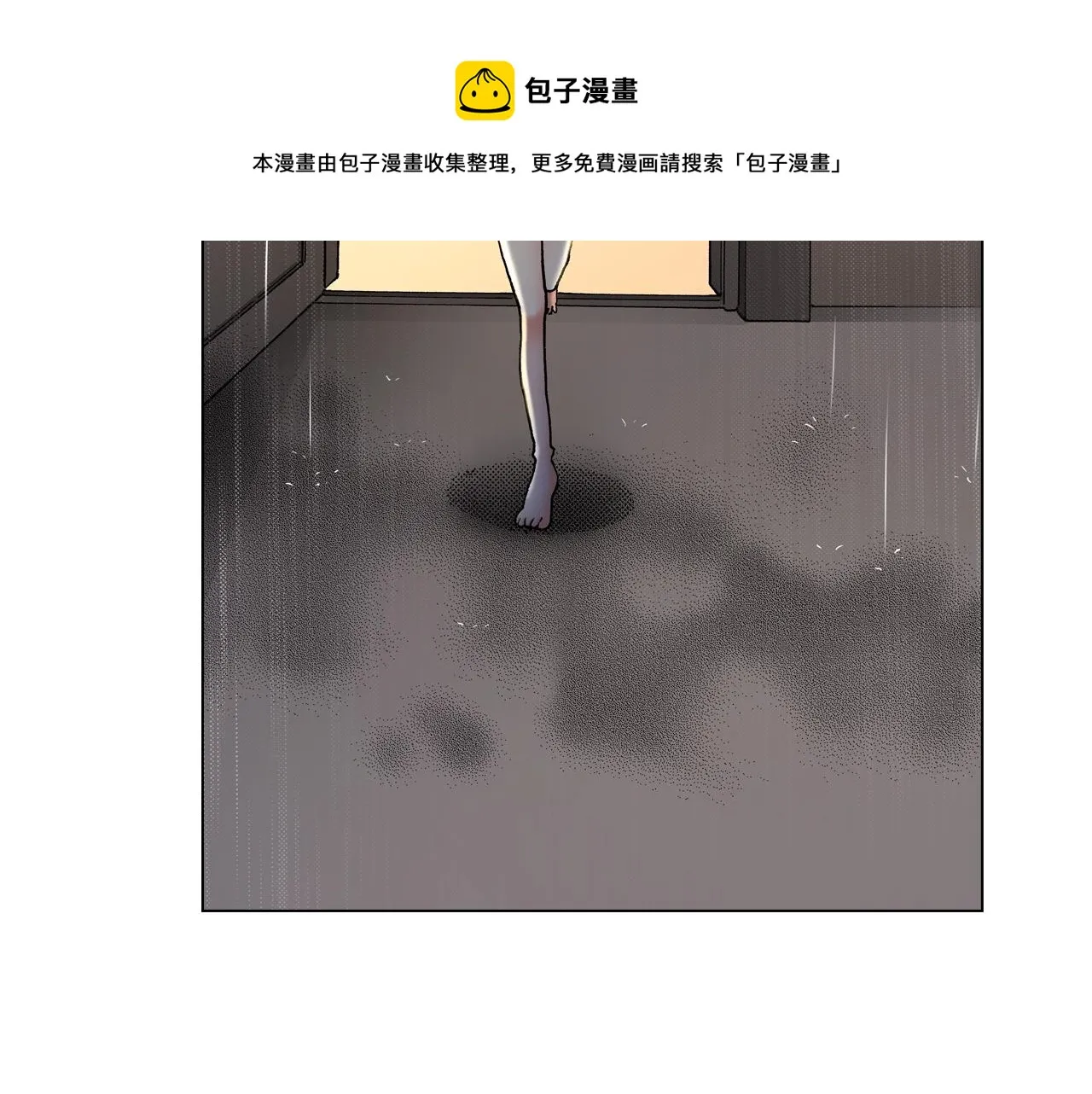 第36话 什么俗套的雨夜情节 第77页