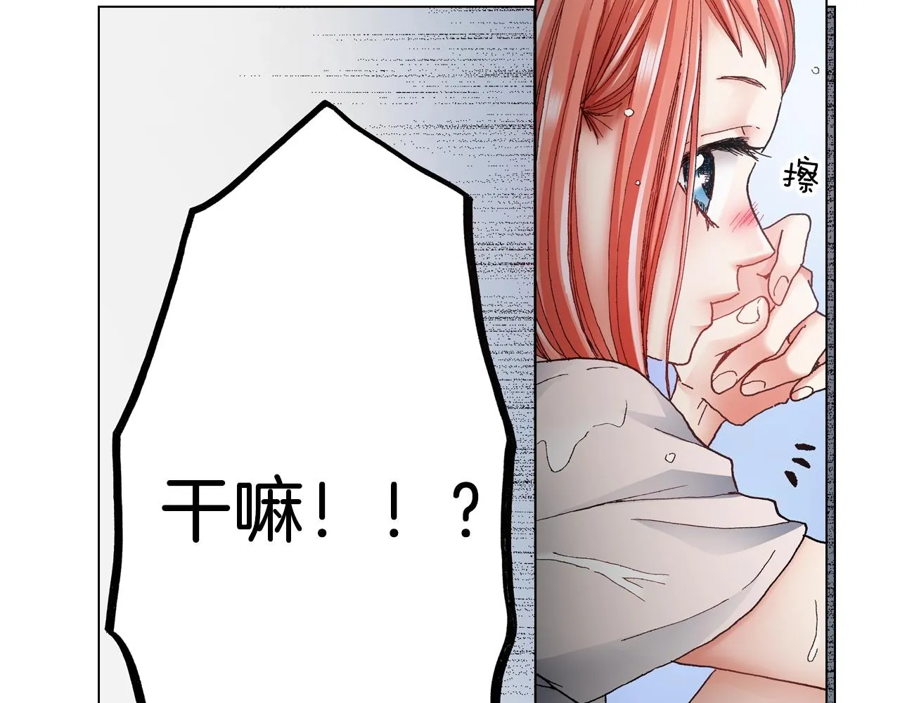 第36话 什么俗套的雨夜情节 第94页