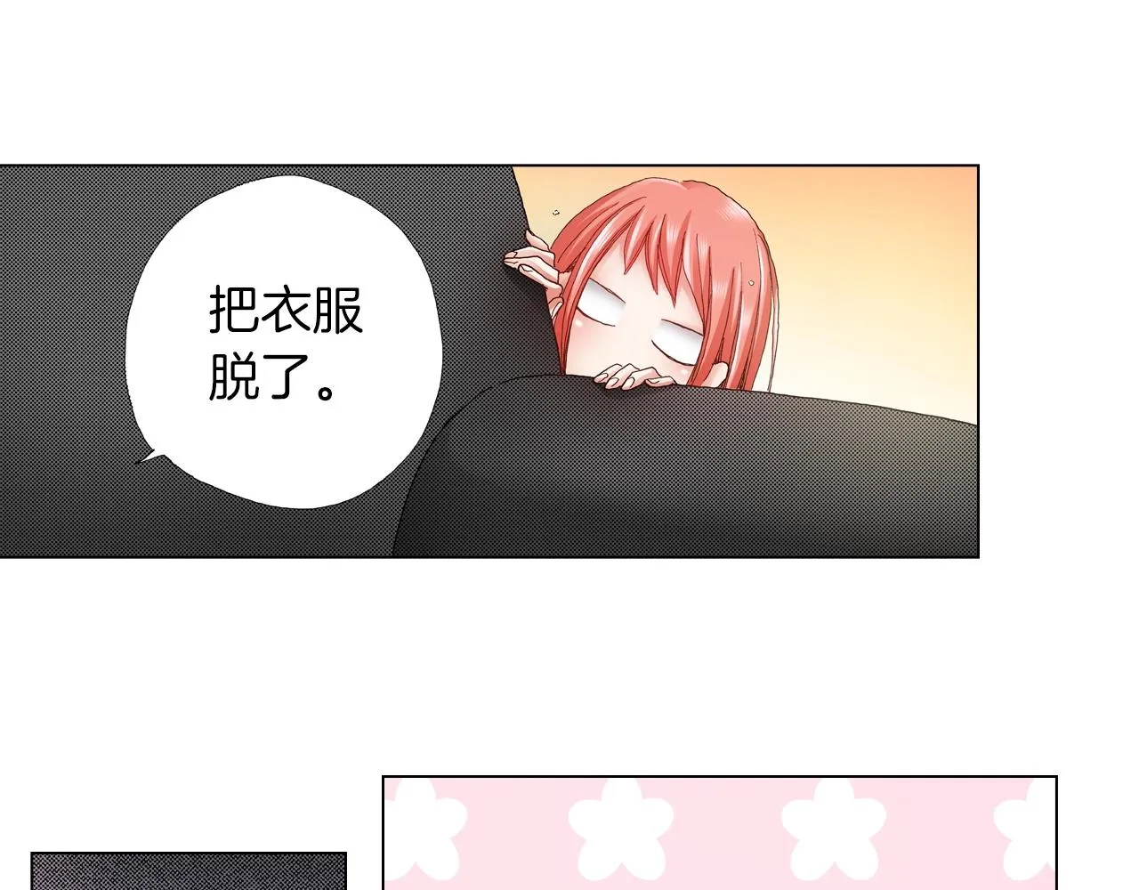 第36话 什么俗套的雨夜情节 第96页