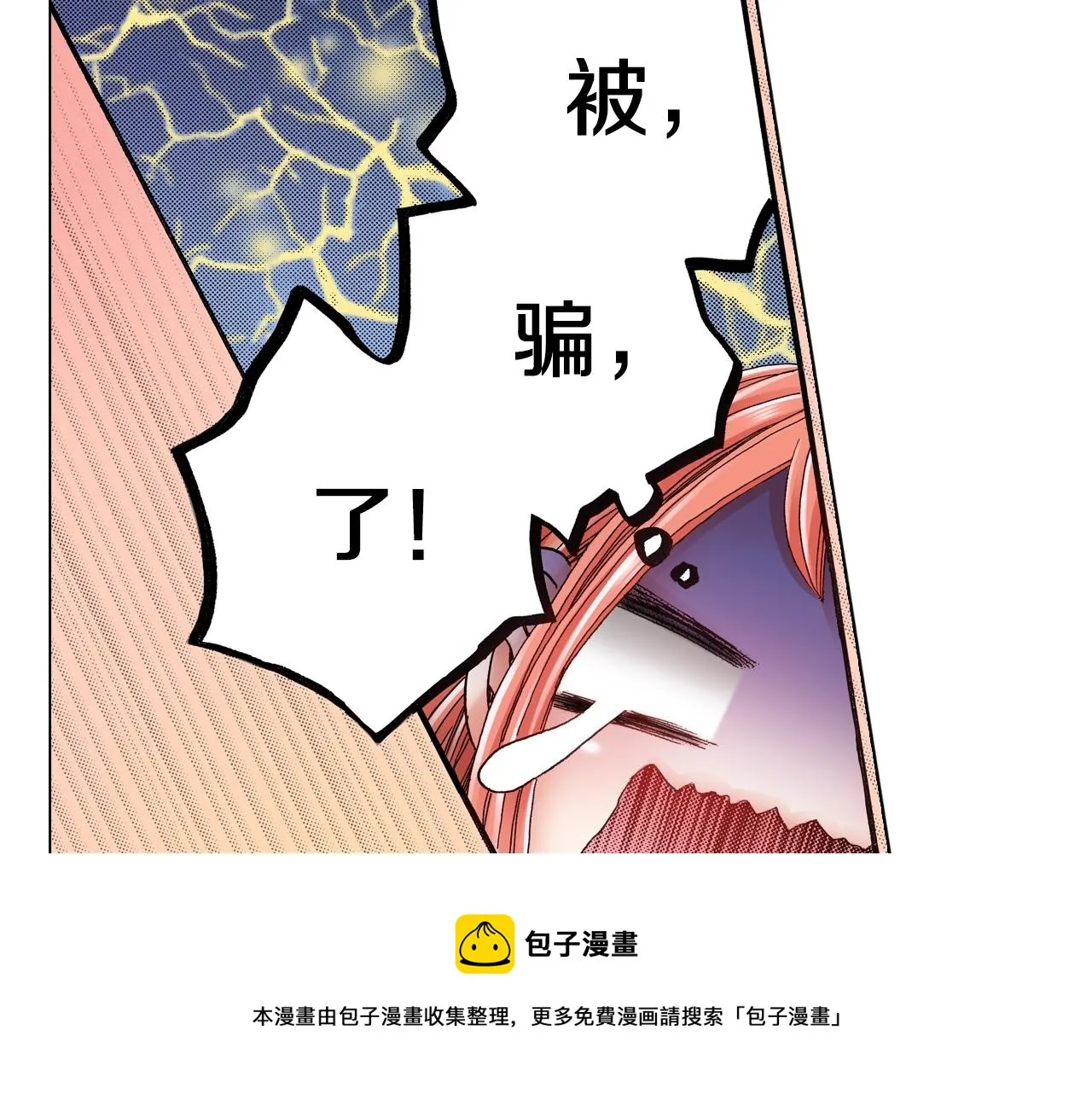 第36话 什么俗套的雨夜情节 第113页