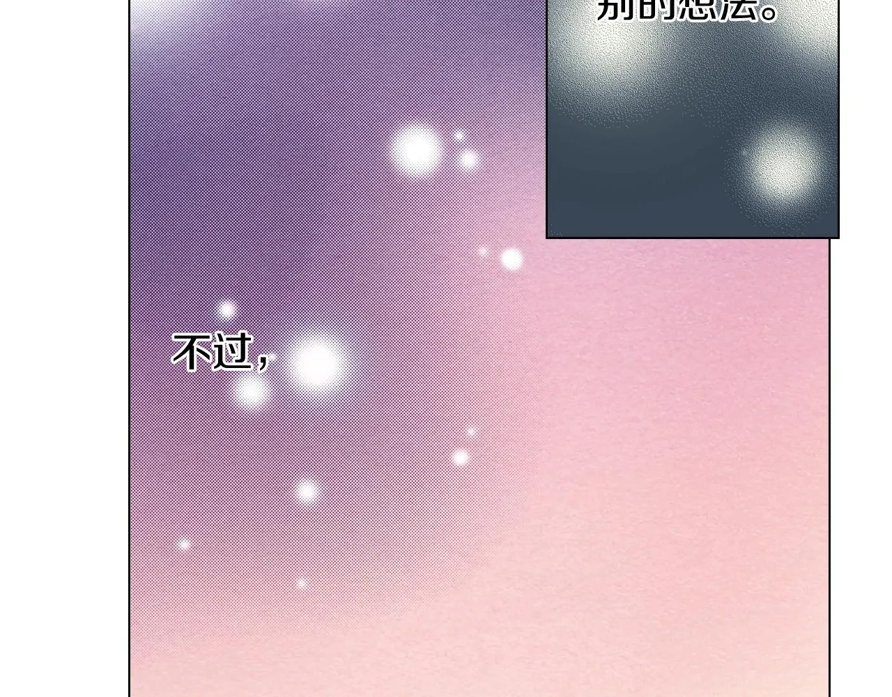第37话 我们是自愿的~ 第14页