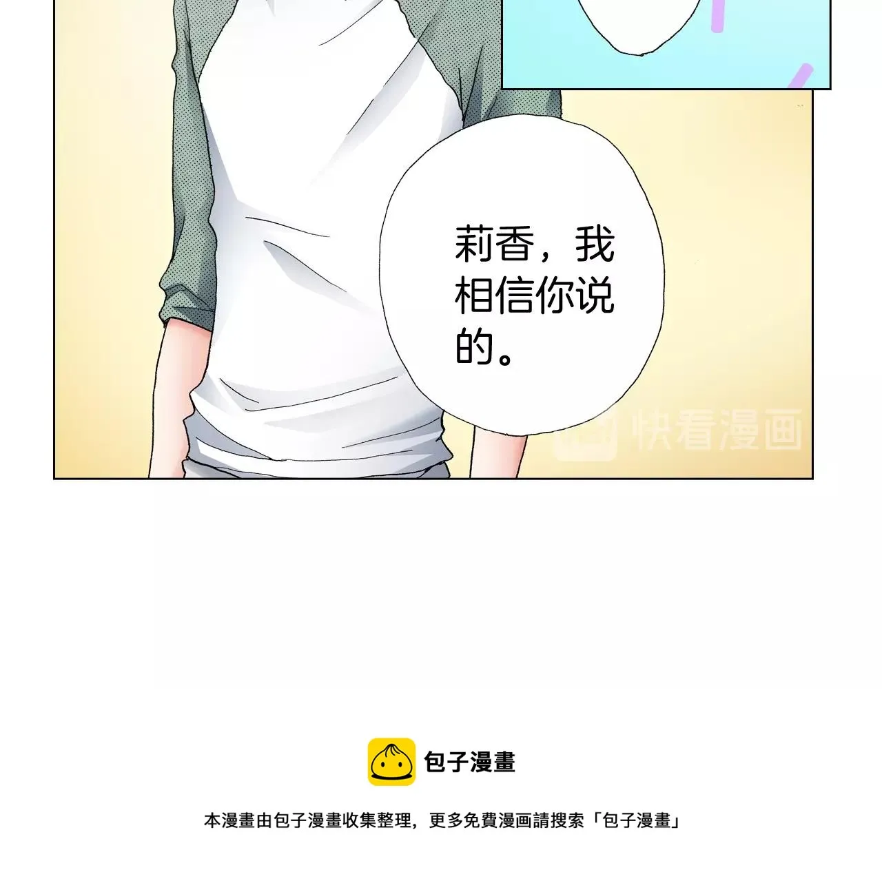 第37话 我们是自愿的~ 第33页