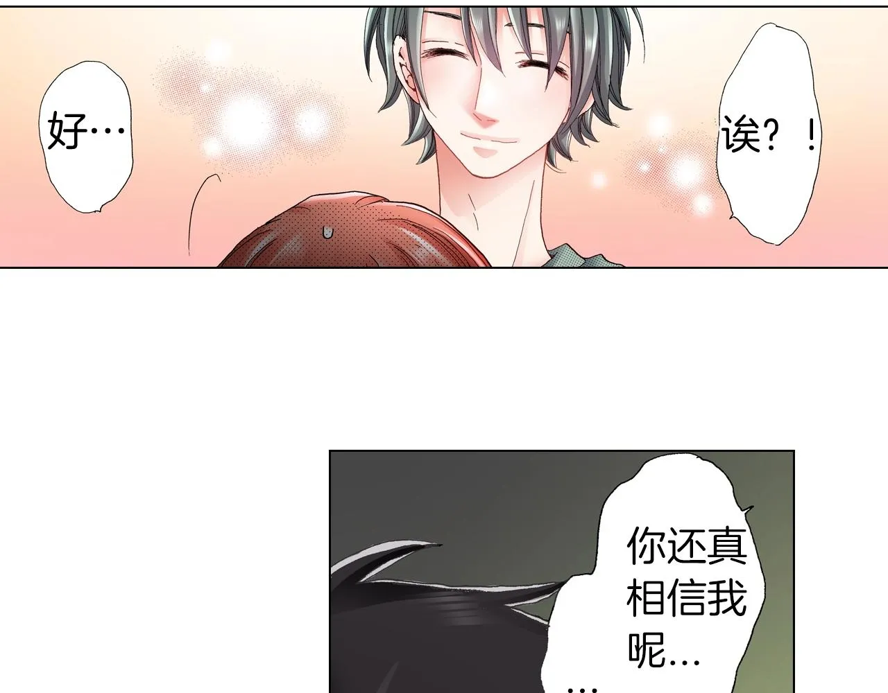 第37话 我们是自愿的~ 第40页