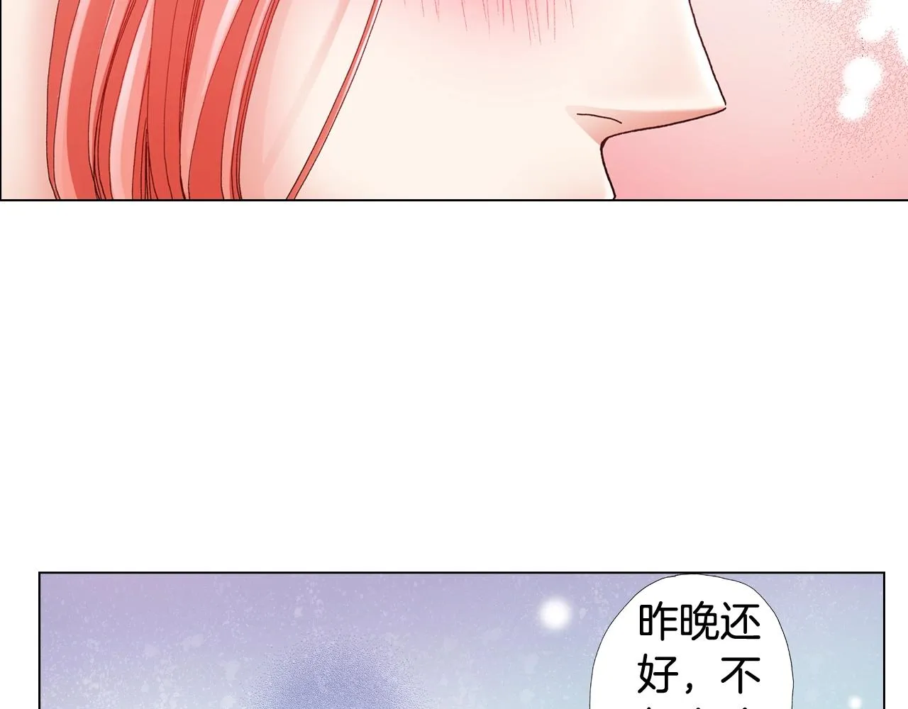 第38话 真实绑架事件？ 第7页
