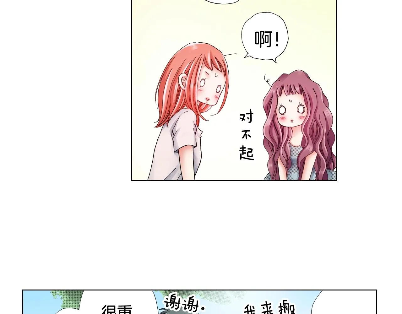 第38话 真实绑架事件？ 第11页