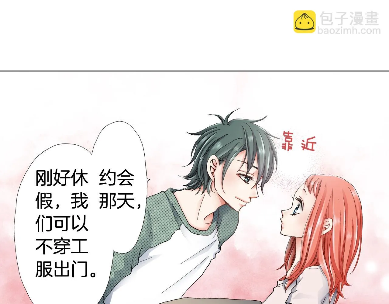 第38话 真实绑架事件？ 第16页