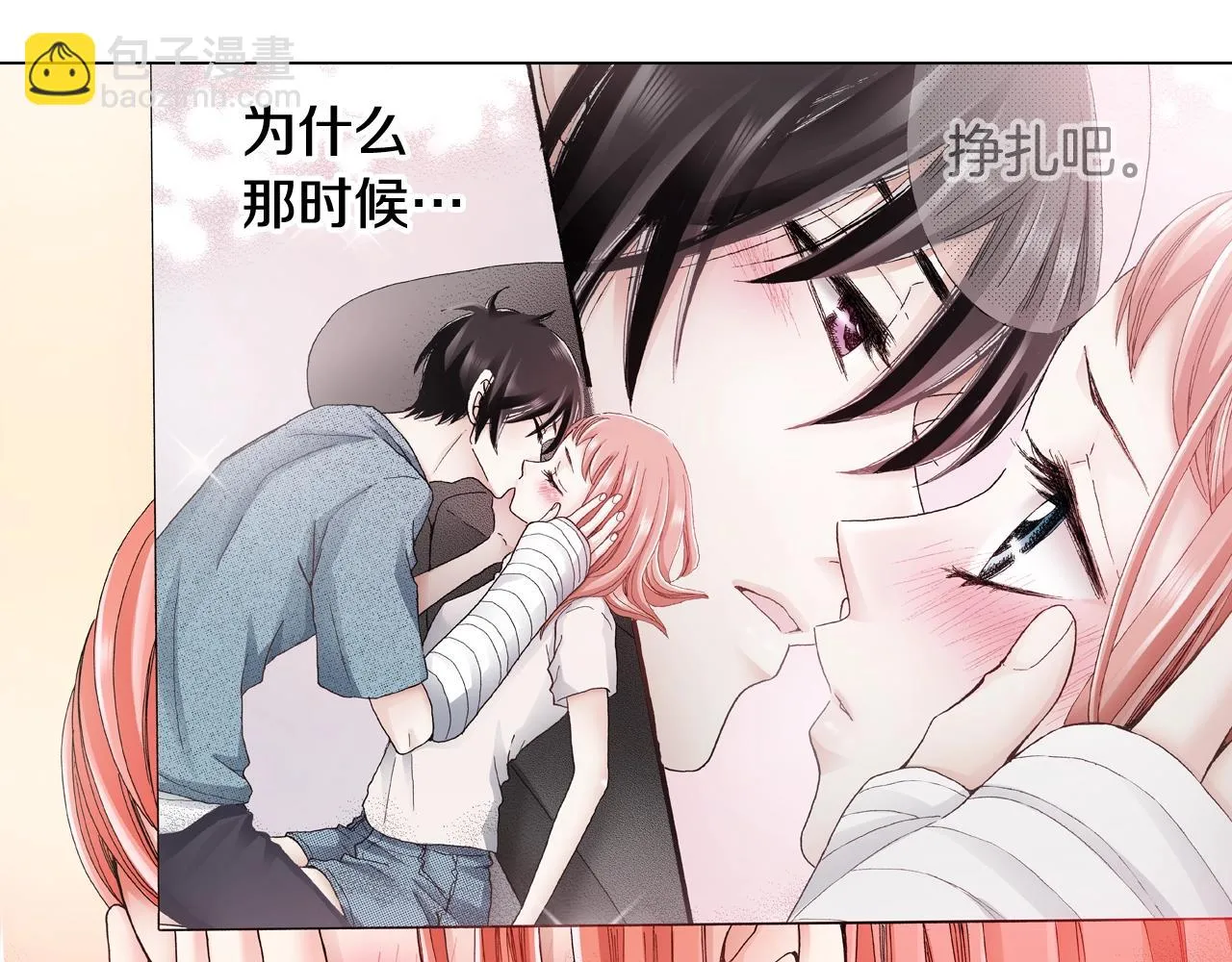 第38话 真实绑架事件？ 第27页