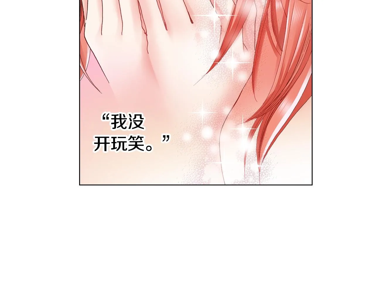 第38话 真实绑架事件？ 第31页