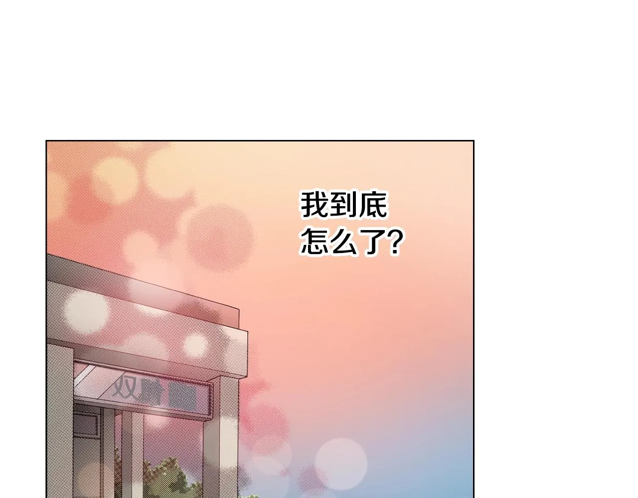 第38话 真实绑架事件？ 第32页