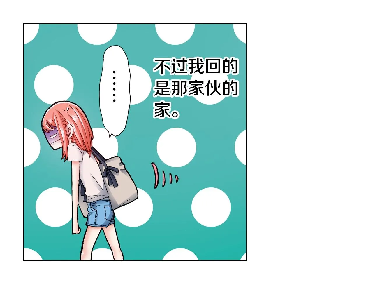 第38话 真实绑架事件？ 第36页