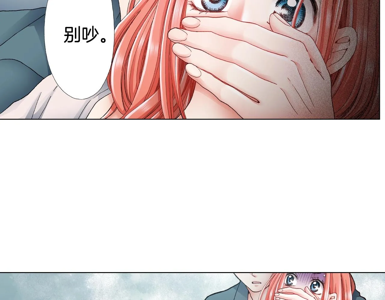 第38话 真实绑架事件？ 第38页